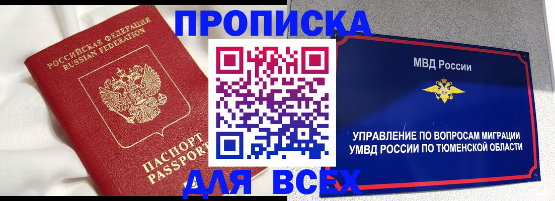 временная регистрация законно в Вилюйске