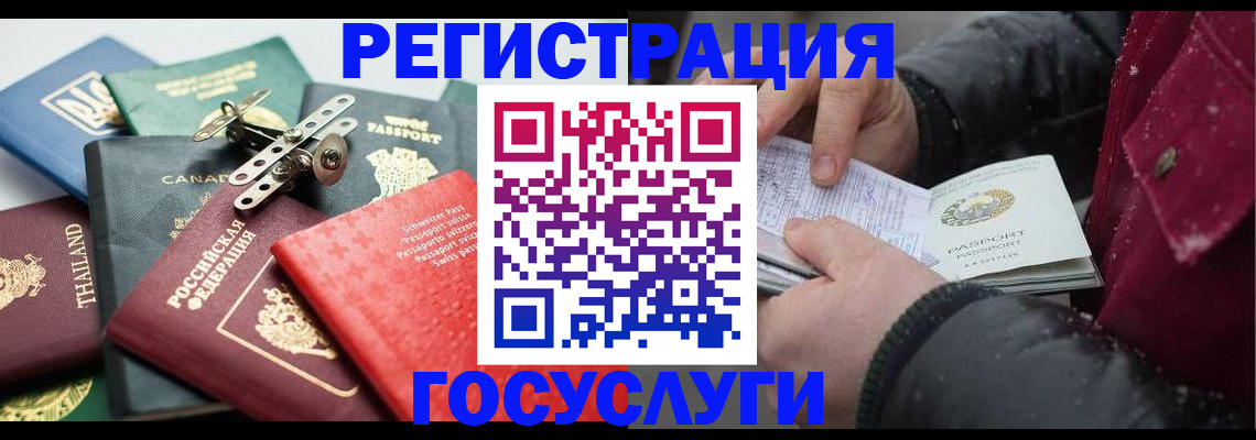 прописка 2025 в Вилюйске