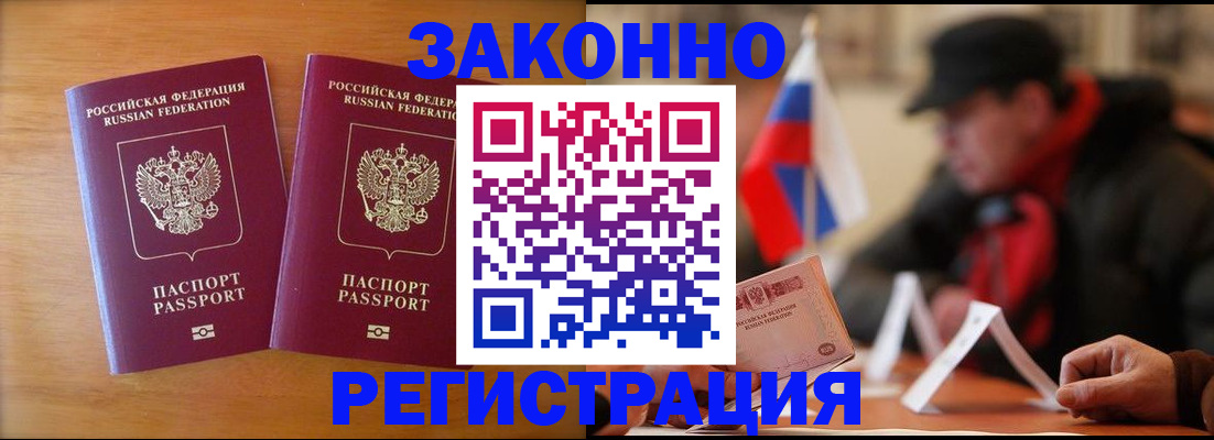 прописка для школы в Вилюйске