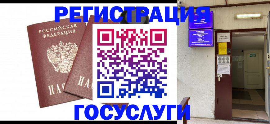 временная регистрация адрес в Вилюйске