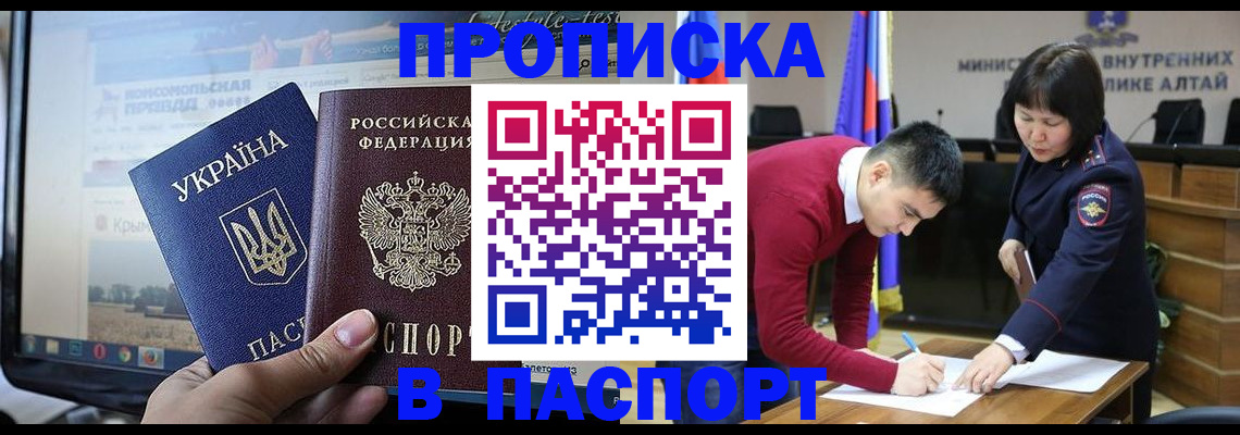 прописка для военкомата в Вилюйске