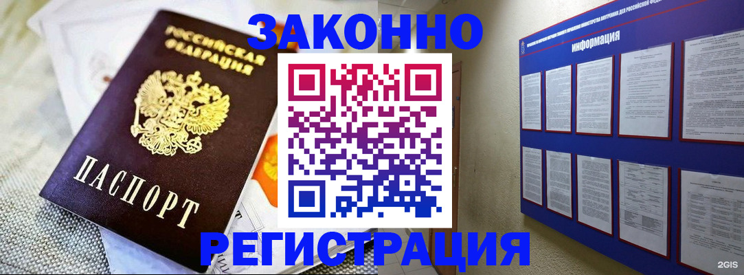 где прописаться в Вилюйске