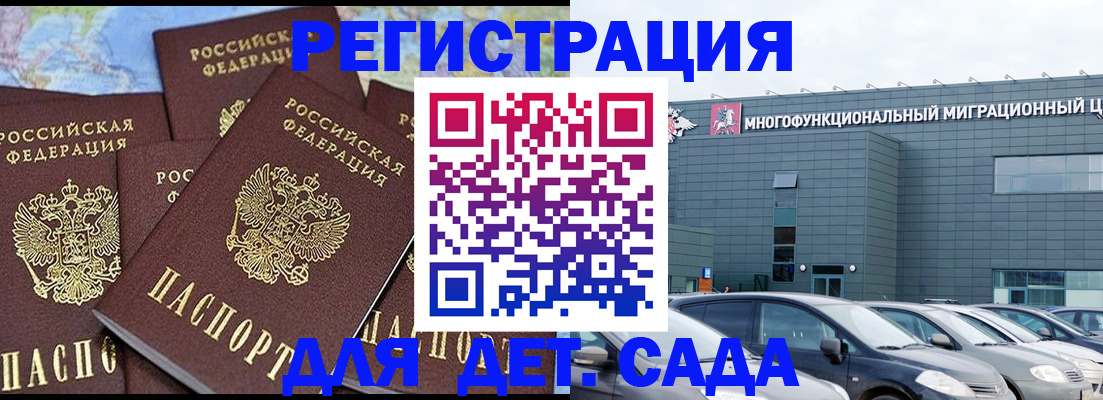 регистрация в Вилюйске