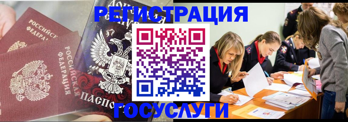 временная регистрация адрес в Вилюйске